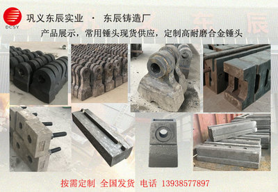 合金錘頭多錢一噸東辰錘頭硬而不脆韌而堅(jiān)